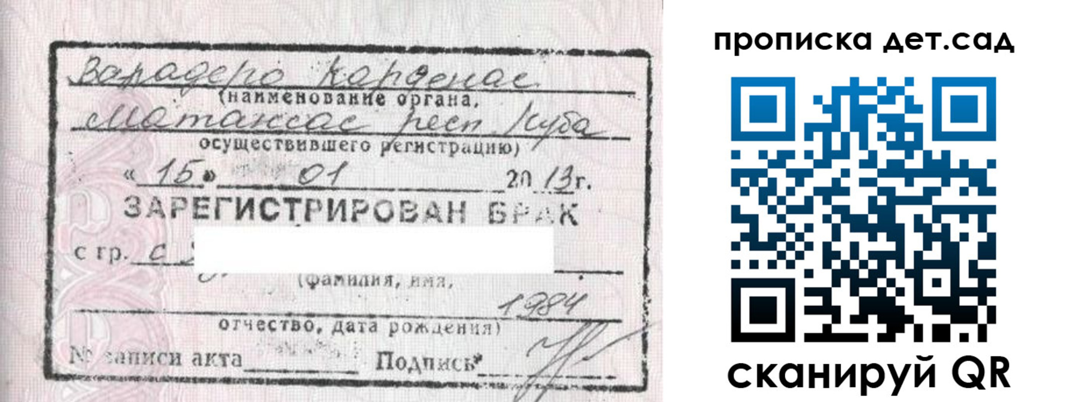 прописка 2025 в Альметьевске