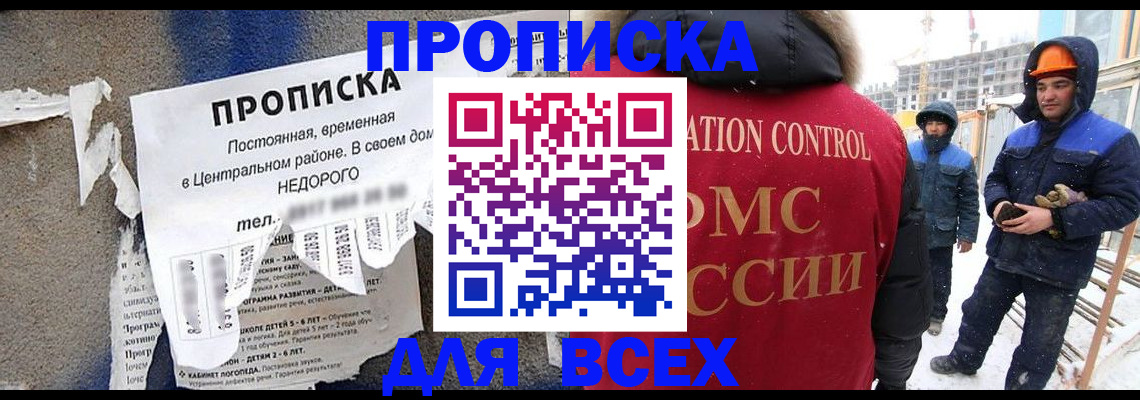 временная регистрация поиск в Альметьевске
