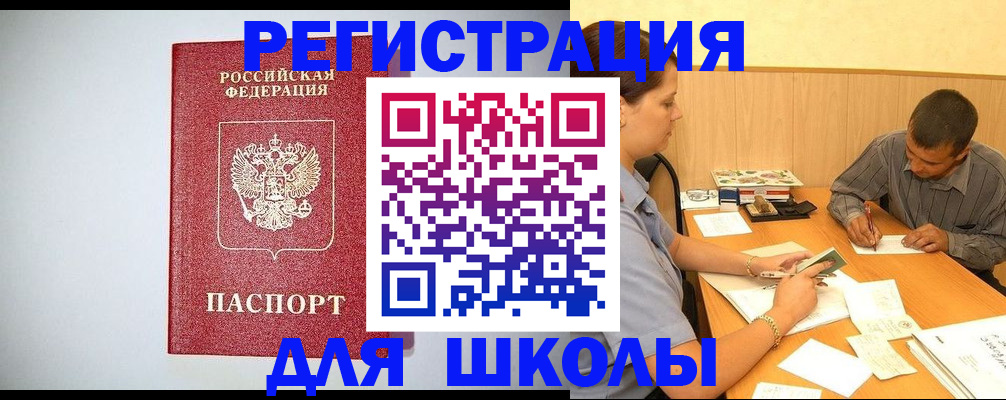 временная регистрация собственник в Альметьевске