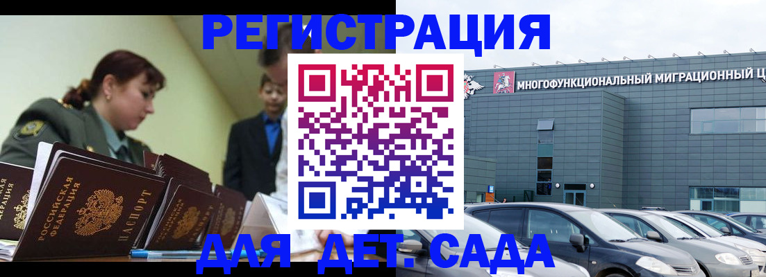 временная регистрация в Альметьевске