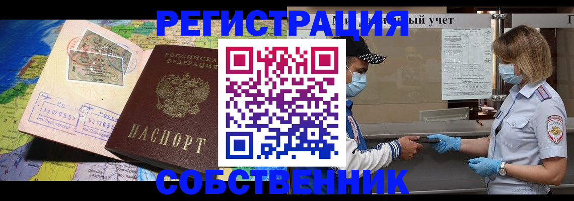 временная регистрация для школы в Альметьевске