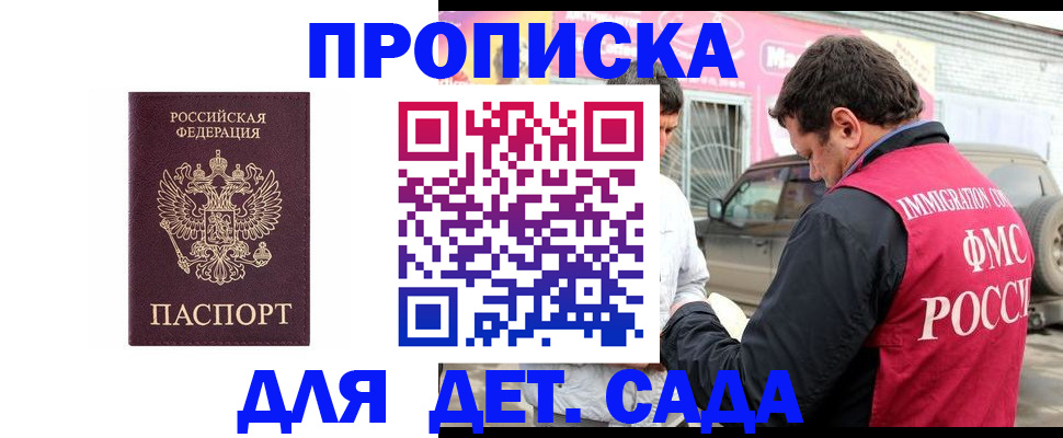 временная регистрация купить в Альметьевске