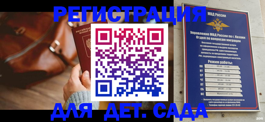 прописка гарантия в Альметьевске