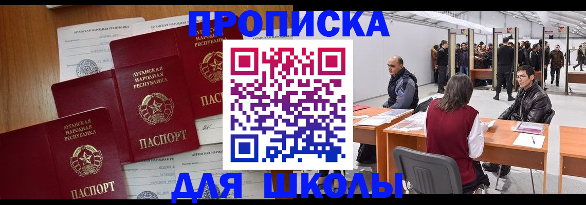временная регистрация в квартире в Альметьевске
