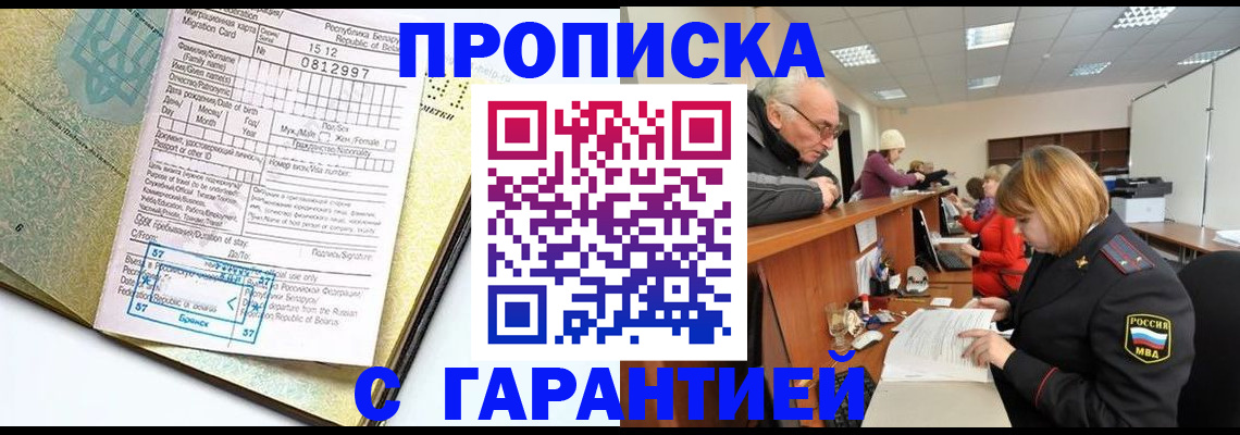 временная регистрация в Альметьевске