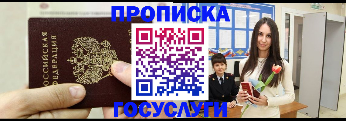 прописка иностранных граждан в Альметьевске